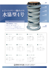 水協型4号PDF画像